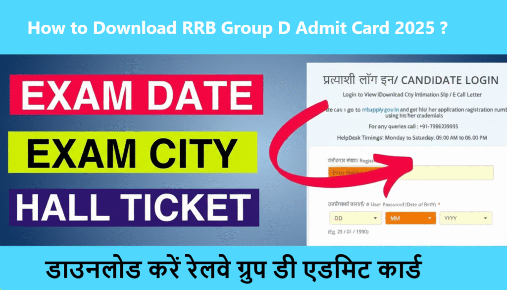 RRB Group D Admit card 2025 Admit card download link , Exam city , Exam Date