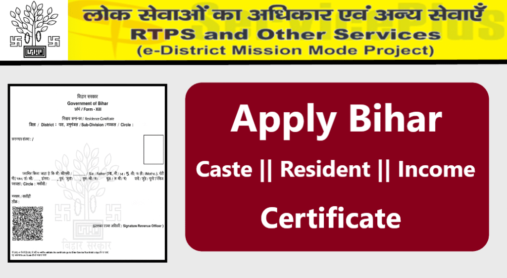 Apply Bihar Caste, Residence, Income Certificate