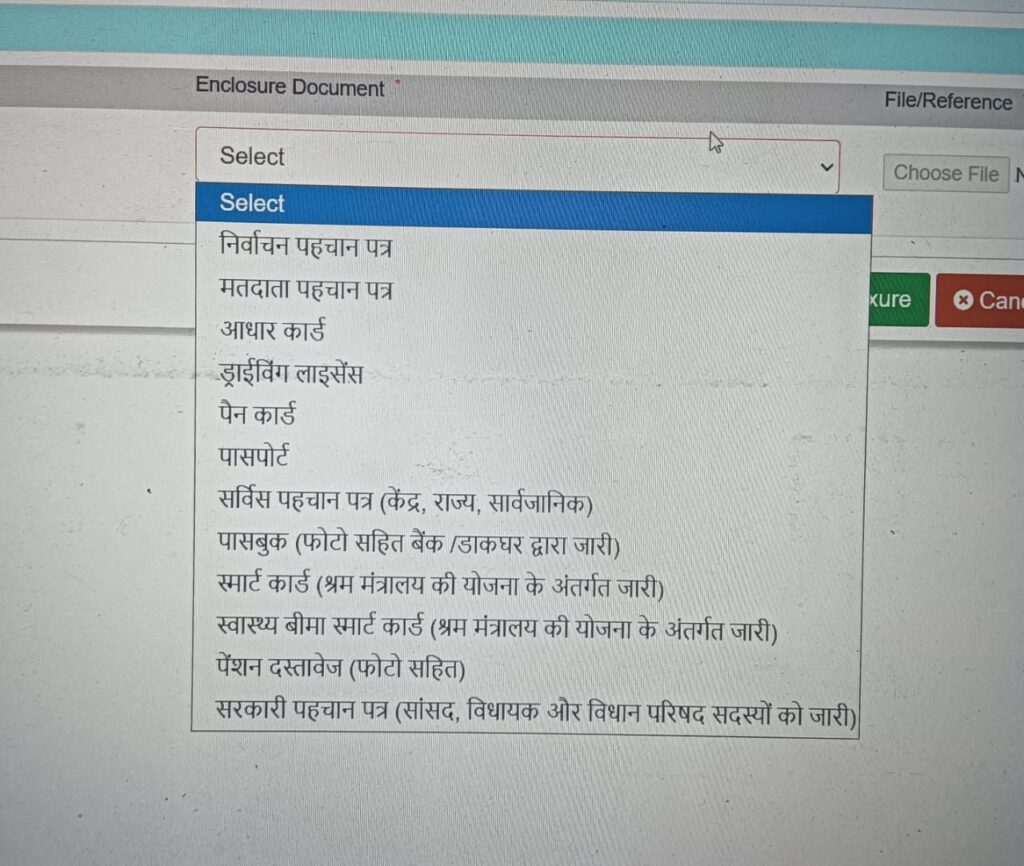 Screenshot of an online application form showing a dropdown menu with various document options in Hindi, including 'Aadhar Card', 'Voter Card', and 'Passport'.