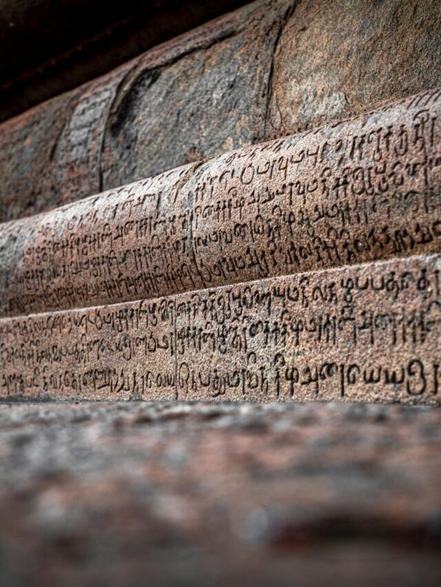 Close-up of ancient Tamil stone inscriptions at Gangaikonda Cholapuram Temple, showcasing rich cultural history.